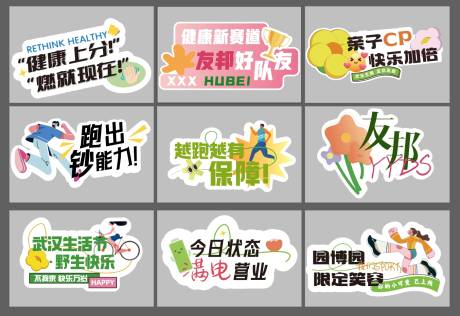源文件下载【享设计】搜索编号：62010030447677670【运动手举牌】