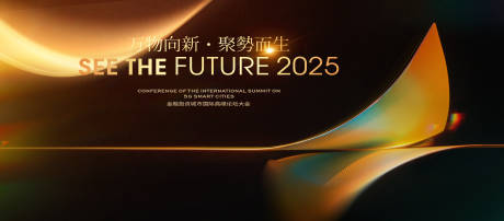 源文件下载【年度颁奖典礼荣耀时刻活动背景板】编号：69280029898649991
