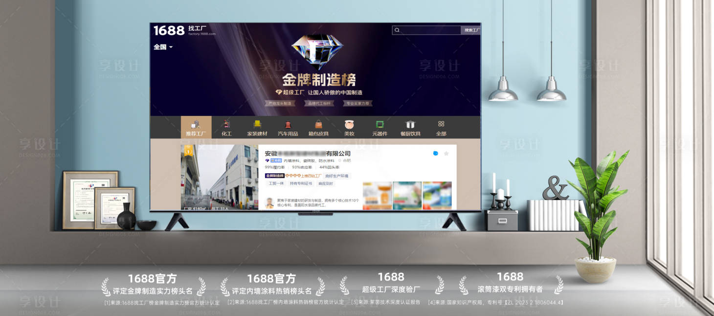 源文件下載【享設(shè)計(jì)】搜索編號(hào)：85720029915257324【金牌榜排名banner圖】