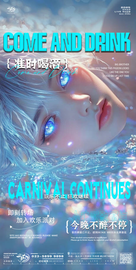 源文件下載【日常邀約海報】編號：21780029946319747