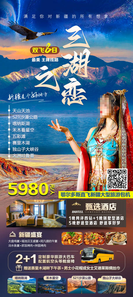 源文件下载【三湖之恋】编号：66760030170899339