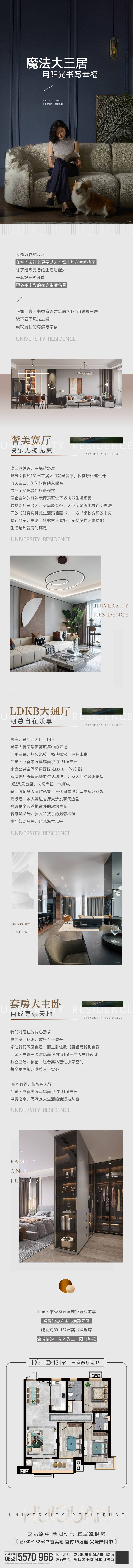 源文件下載【享設(shè)計】搜索編號：59440030325251674【微信長圖】