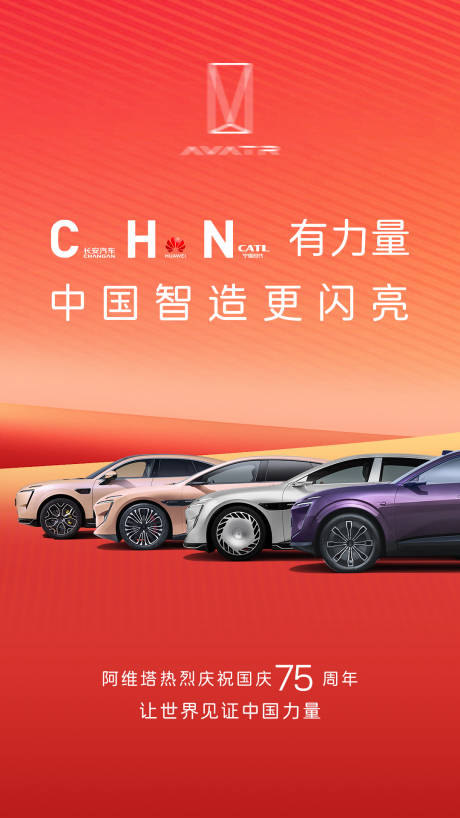 源文件下載【汽車國慶節海報】編號：25530029981894985