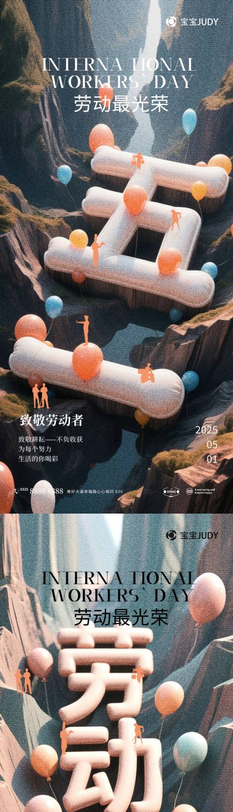 51劳动节创意海报