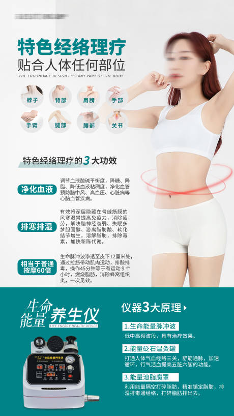 源文件下載【享設計】搜索編號：73990030211972151【保健產(chǎn)品海報】