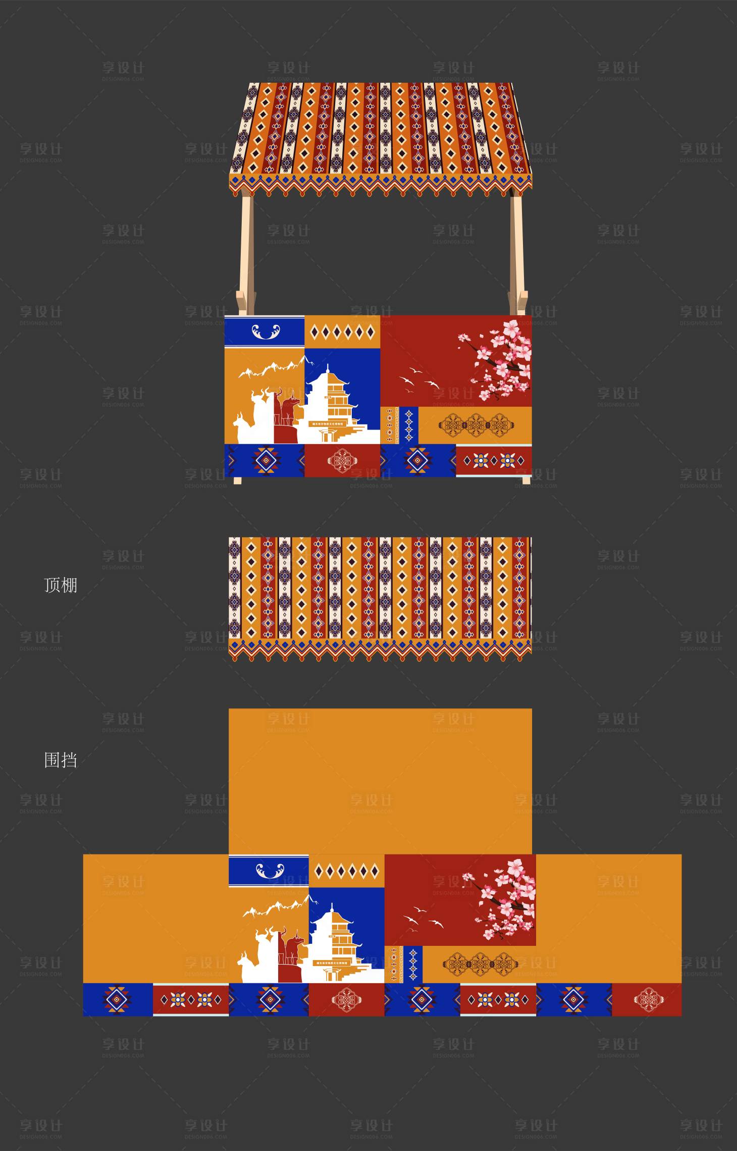 源文件下载【享设计】搜索编号：59260030411152480【西藏林芝活动摊位设计】