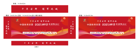马拉松主视觉