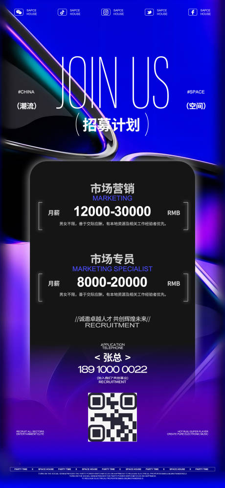 源文件下載【享設(shè)計】搜索編號：32520030215083640【酒吧ktv招聘海報】