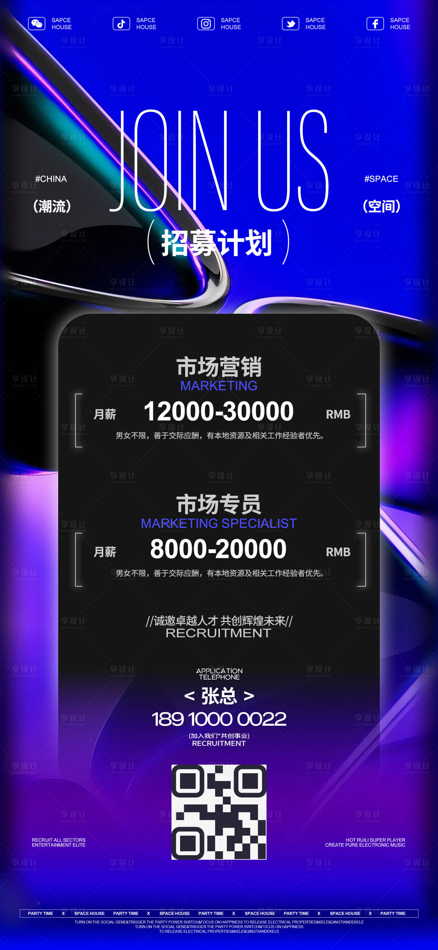 源文件下載【享設計】搜索編號：32520030215083640【酒吧ktv招聘海報】