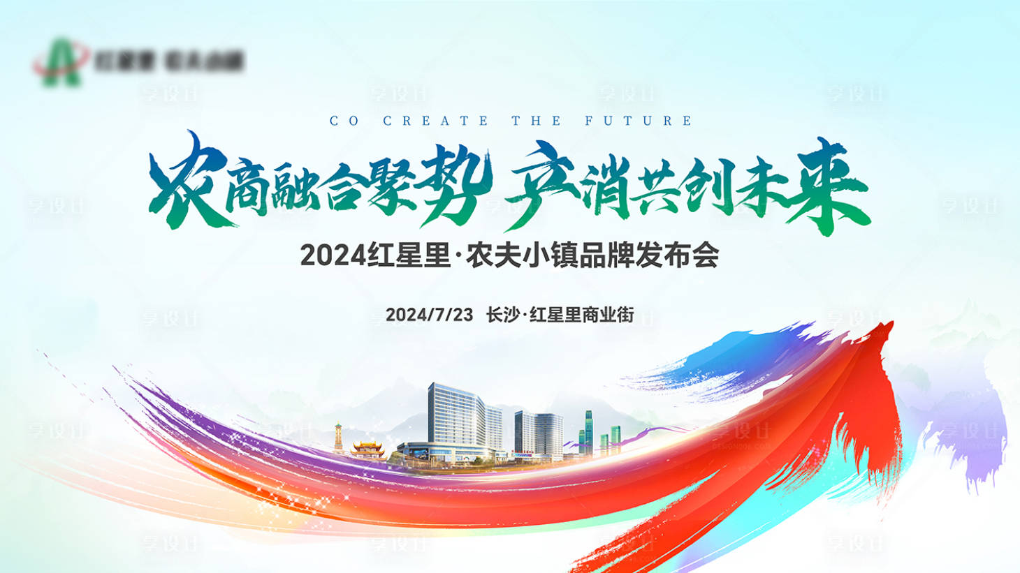 源文件下載【享設計】搜索編號：24280030107483771【長沙藍色活動主視覺發布會品牌發布會】