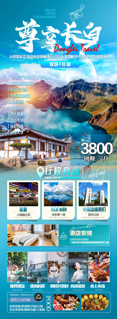 源文件下载【尊享长白】编号：21610030272706954