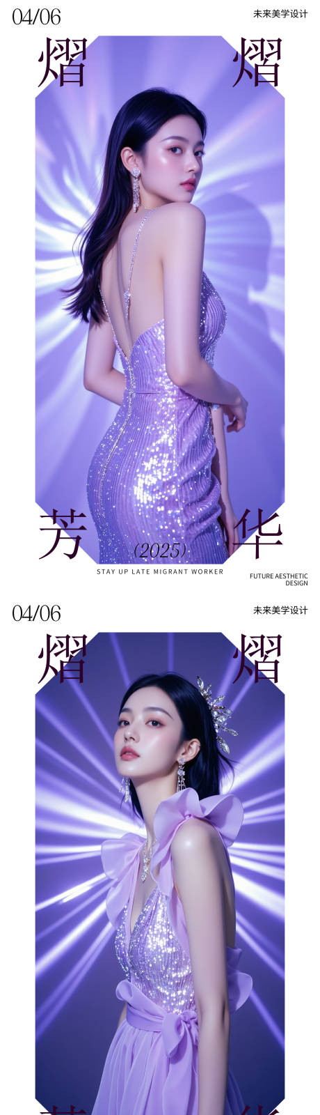 源文件下載【醫(yī)美活動(dòng)海報(bào)】編號(hào)：77640029979258077
