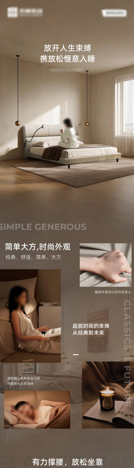 源文件下载【皮床电商详情页】编号：46120030268303071