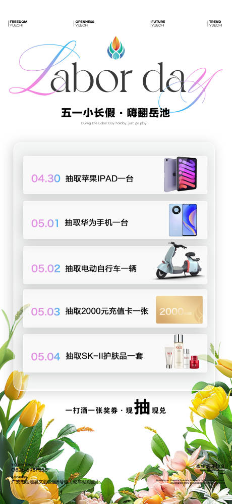 酒吧KTV小厅海报