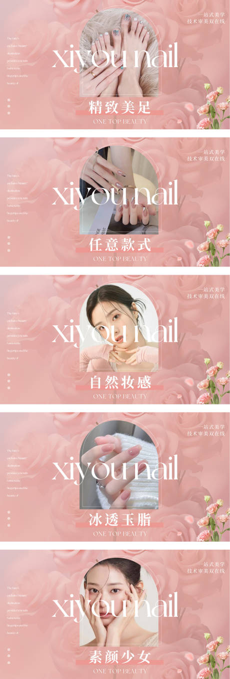 源文件下载【大众点评美甲美睫轮播团购】编号：82690030021284833