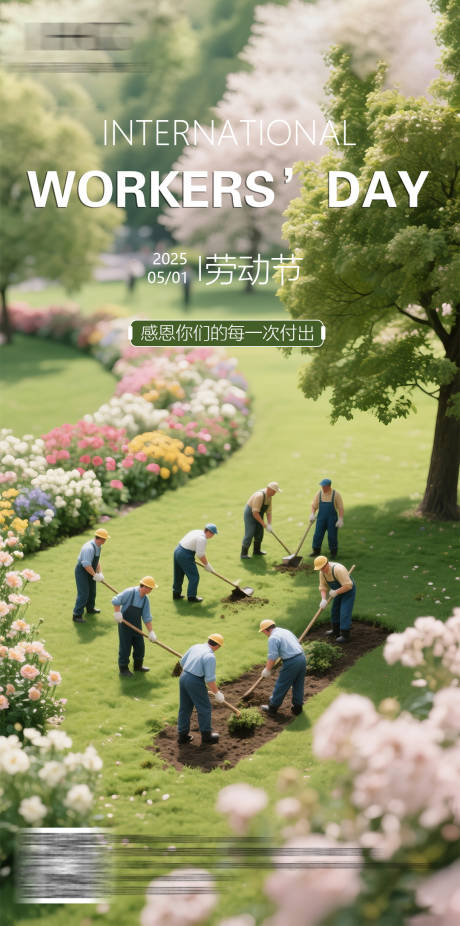 51劳动节海报