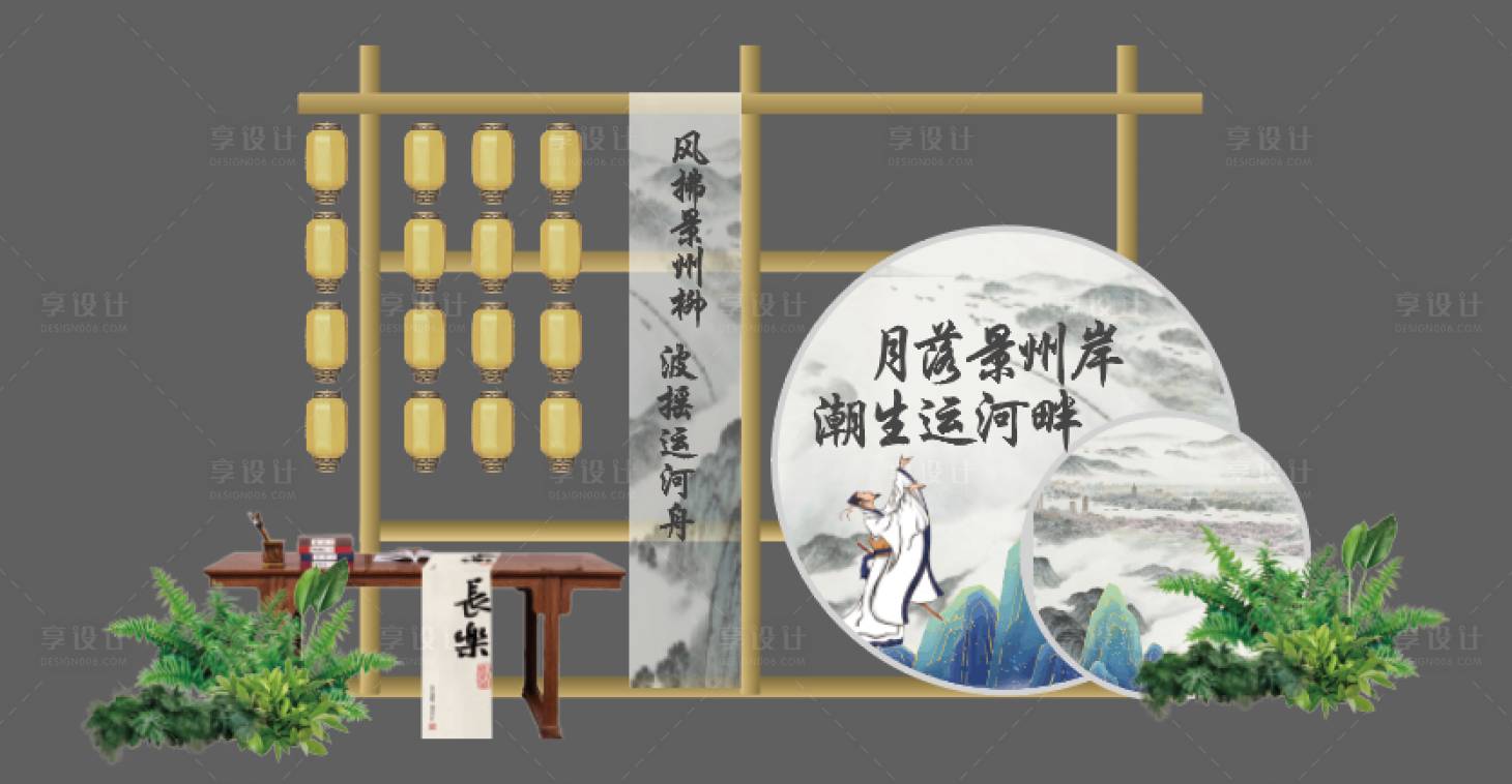 源文件下載【享設(shè)計(jì)】搜索編號(hào)：21840030475227636【中式美陳】