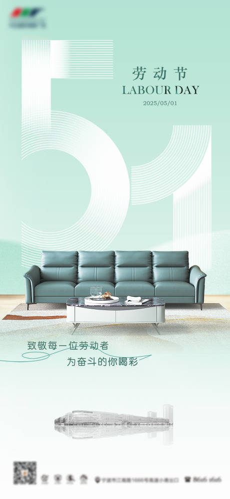 源文件下载【51劳动节海报】编号：82470030470224274