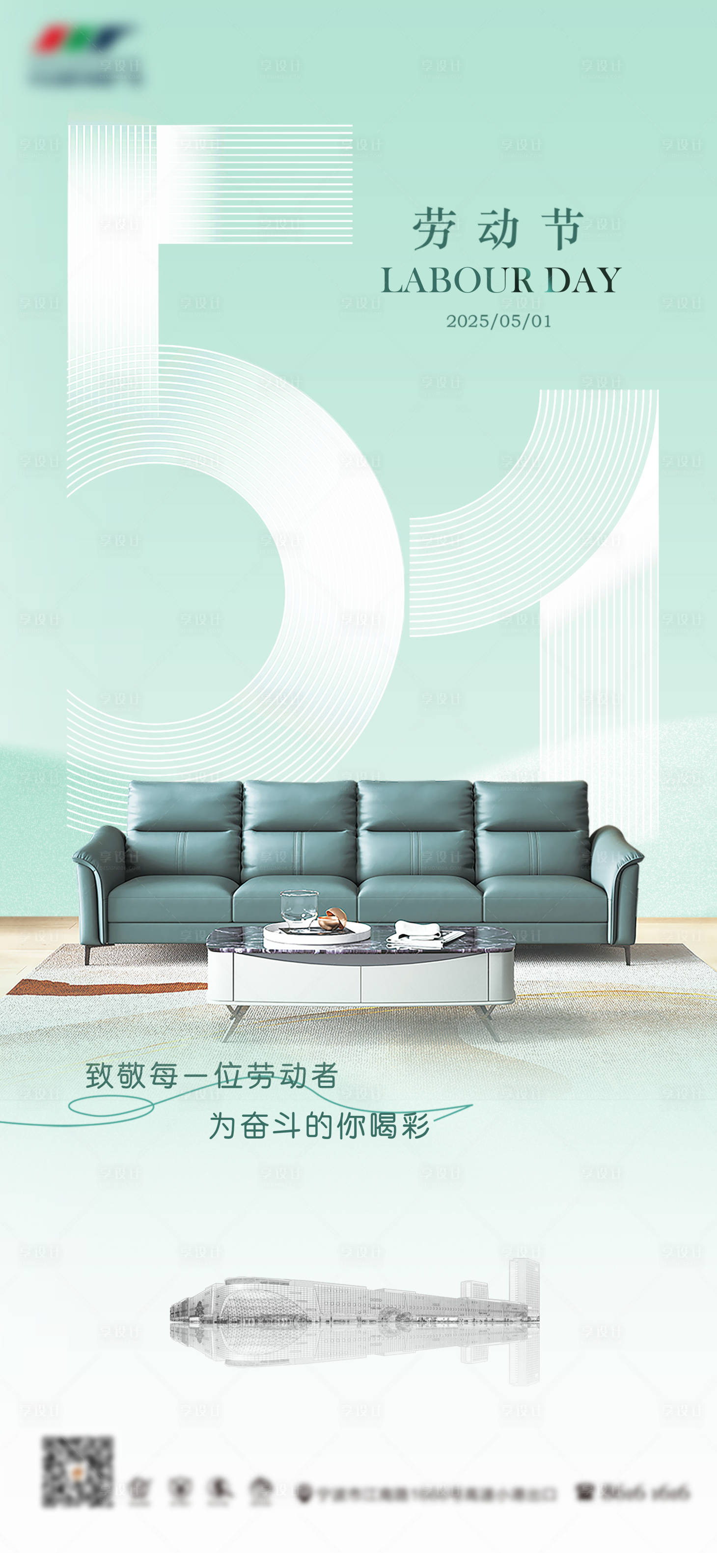 源文件下載【享設計】搜索編號：82470030470224274【51勞動節海報】