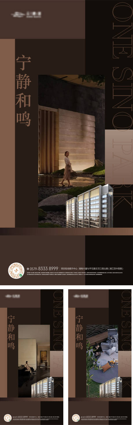 源文件下载【高端地产生活海报】编号：35530030362696227