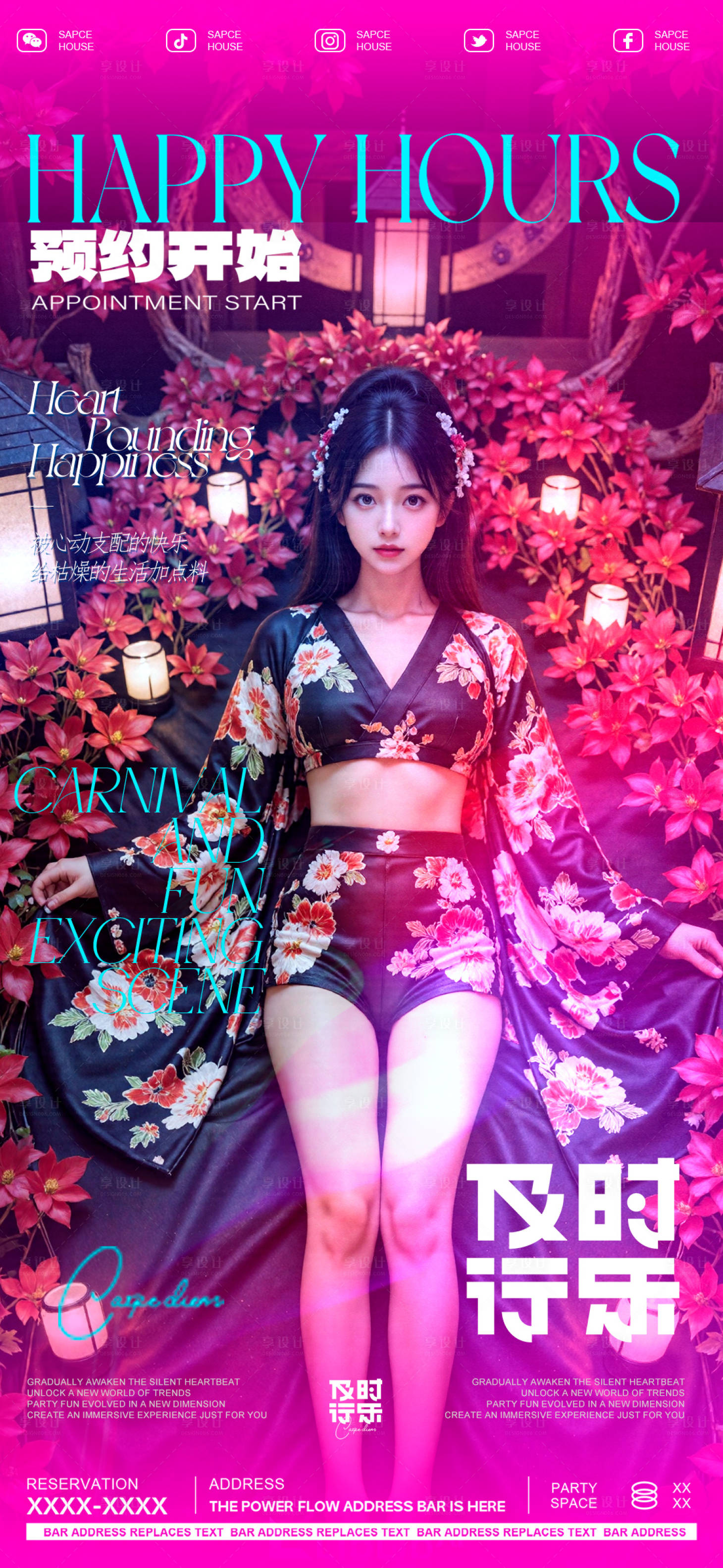 源文件下载【享设计】搜索编号：41420030419579462【酒吧ktv美女邀约预定海报】