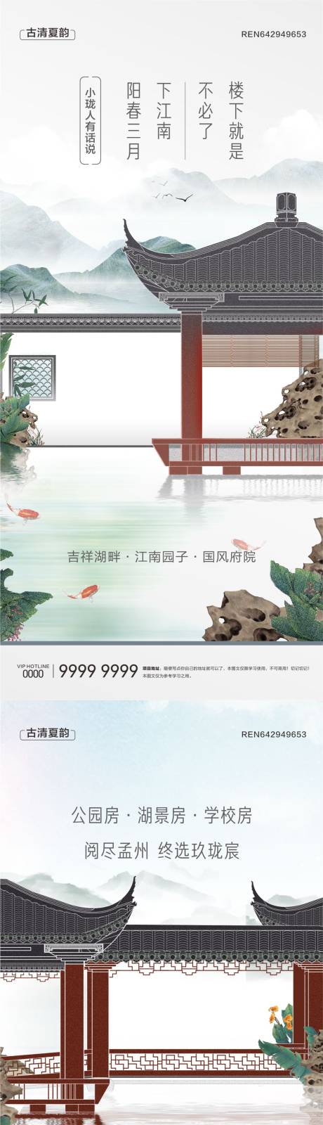 源文件下载【享设计】搜索编号：73970030137403479【地产价值点系列海报】