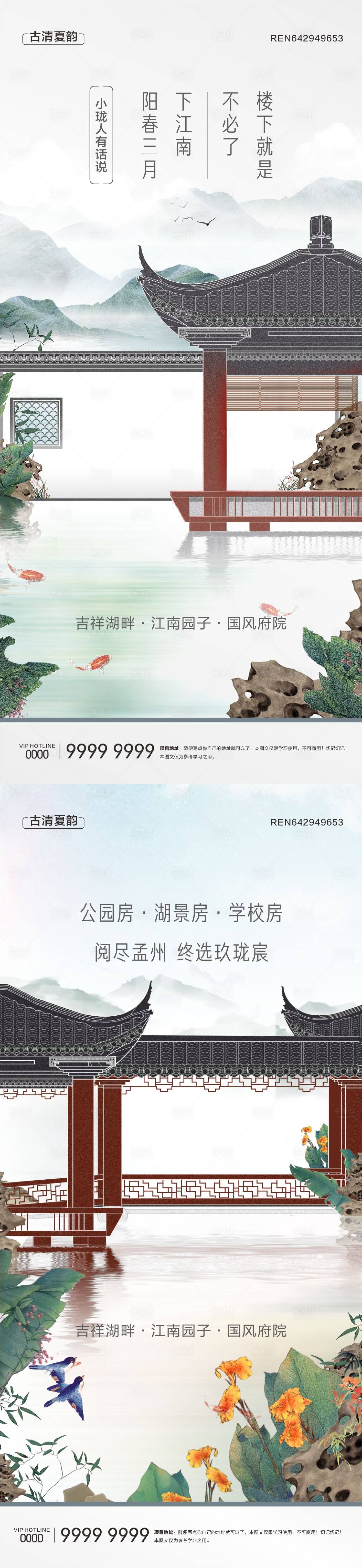 源文件下载【享设计】搜索编号：73970030137403479【地产价值点系列海报】