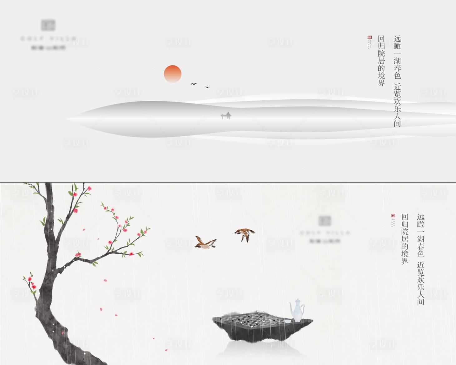 源文件下載【享設計】搜索編號：95990030472256300【戶外圍擋】