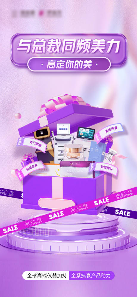 源文件下载【与总裁同频美力banner】编号：90490029990408229