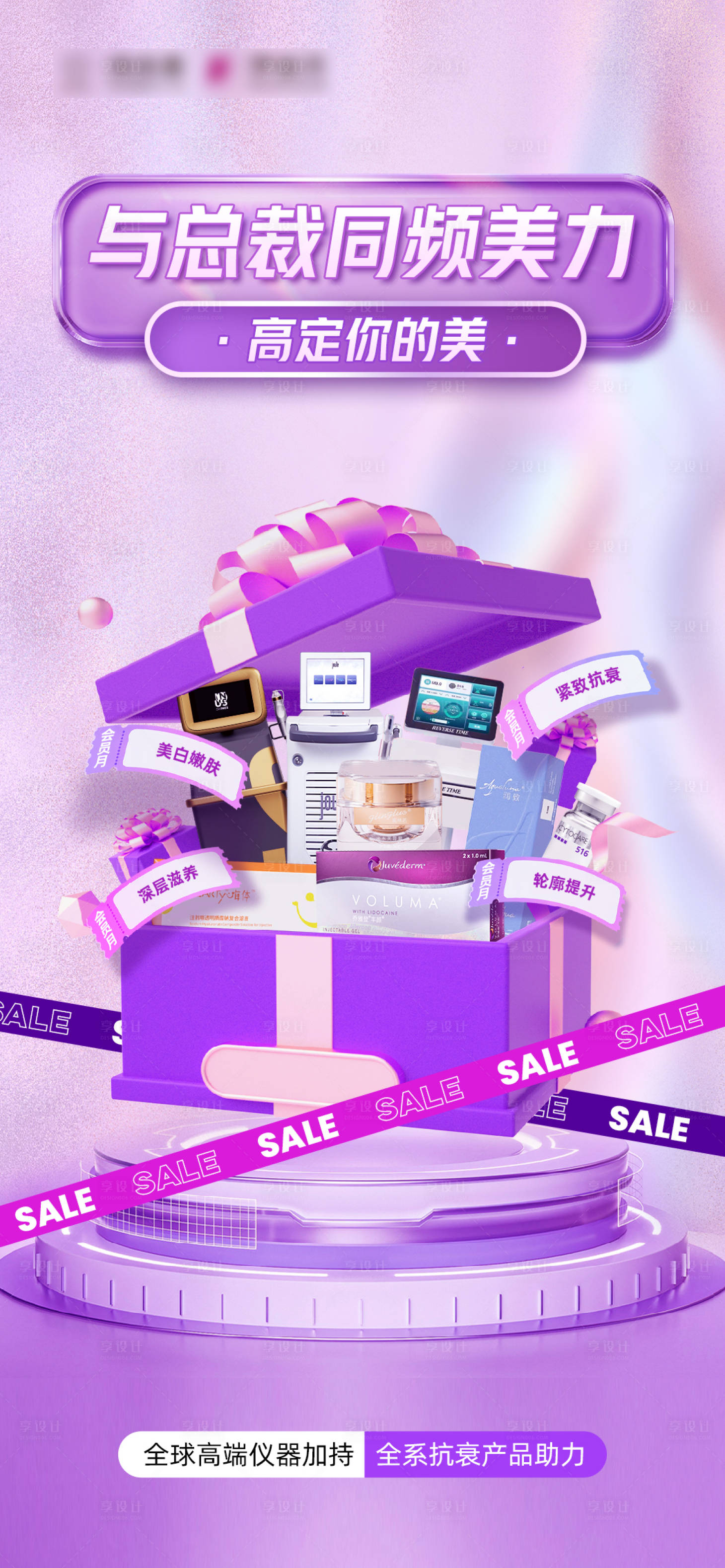 源文件下载【享设计】搜索编号：90490029990408229【与总裁同频美力banner】