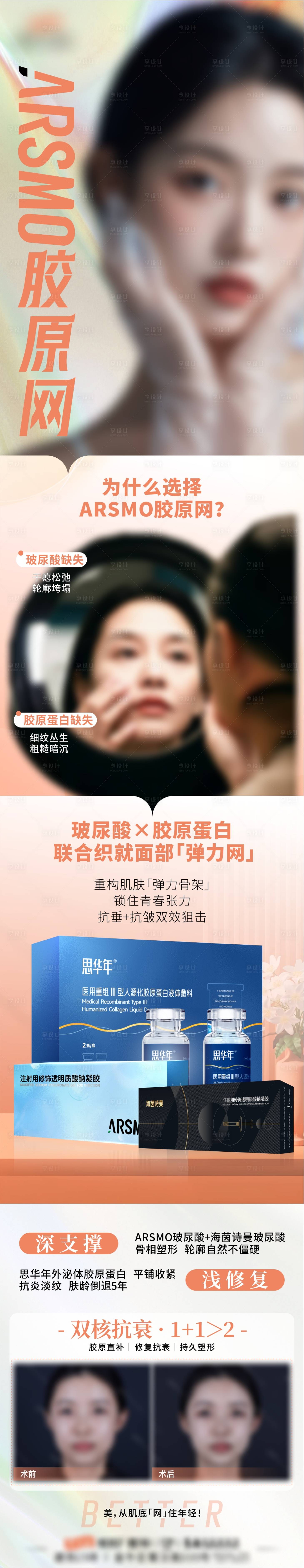 源文件下载【享设计】搜索编号：74360030111246271【胶原网】