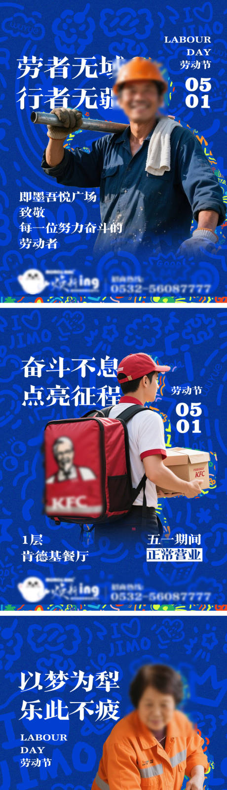 源文件下载【劳动节致敬系列海报】编号：32100030426066652