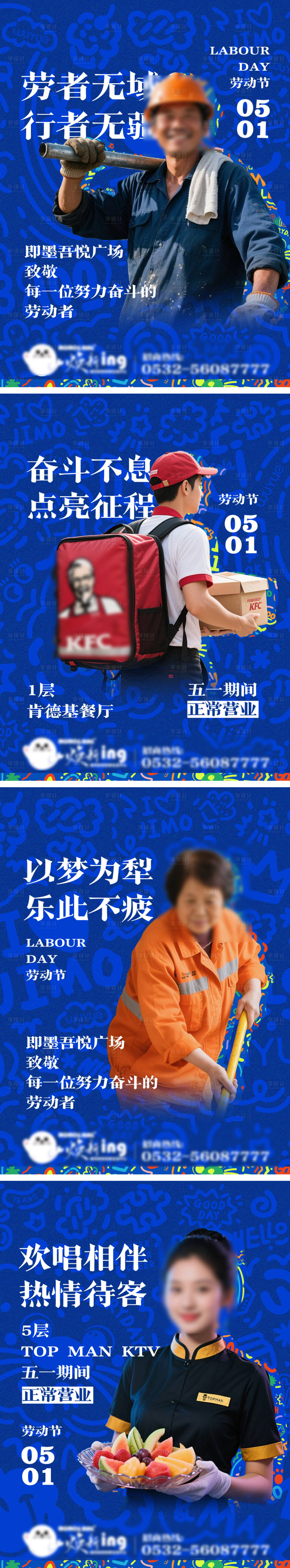 源文件下載【享設計】搜索編號：32100030426066652【勞動節致敬系列海報】