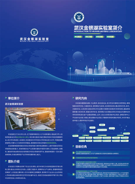 源文件下载【科技风宣传册封面设计】编号：87540030405778459