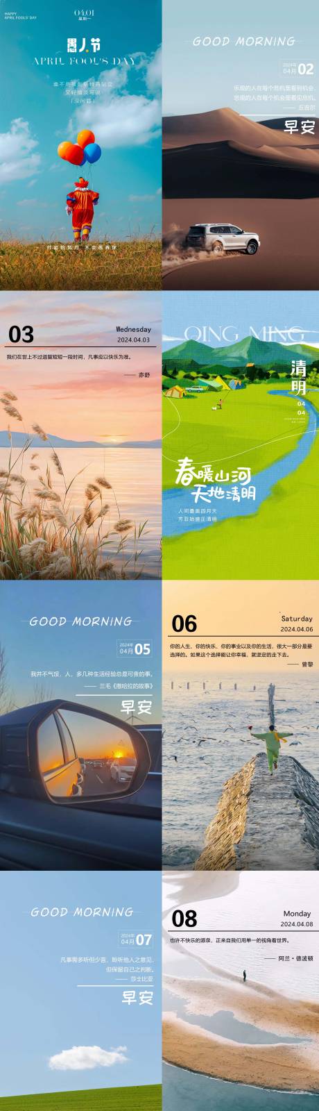 源文件下载【早安励志】编号：67120029879467169
