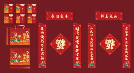 新年大礼包