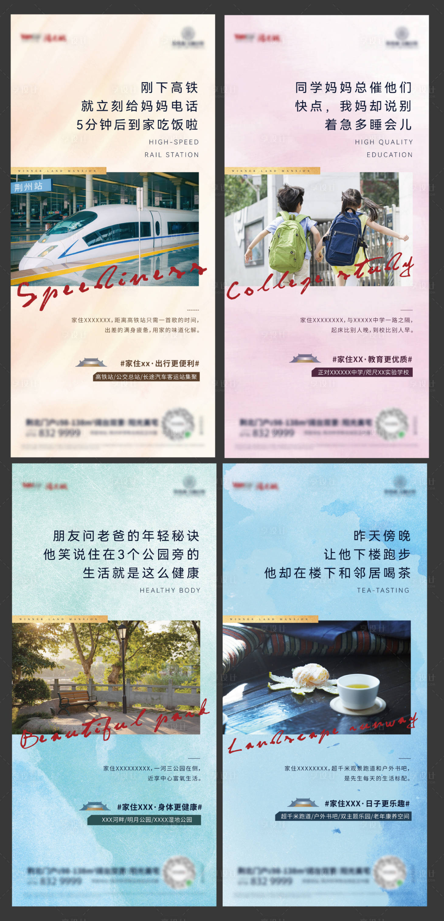 源文件下载【地产价值系列海报 】编号：55050030096336868