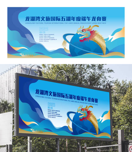 源文件下載【享設計】搜索編號：15320030025168957【端午節龍舟主畫面KV】