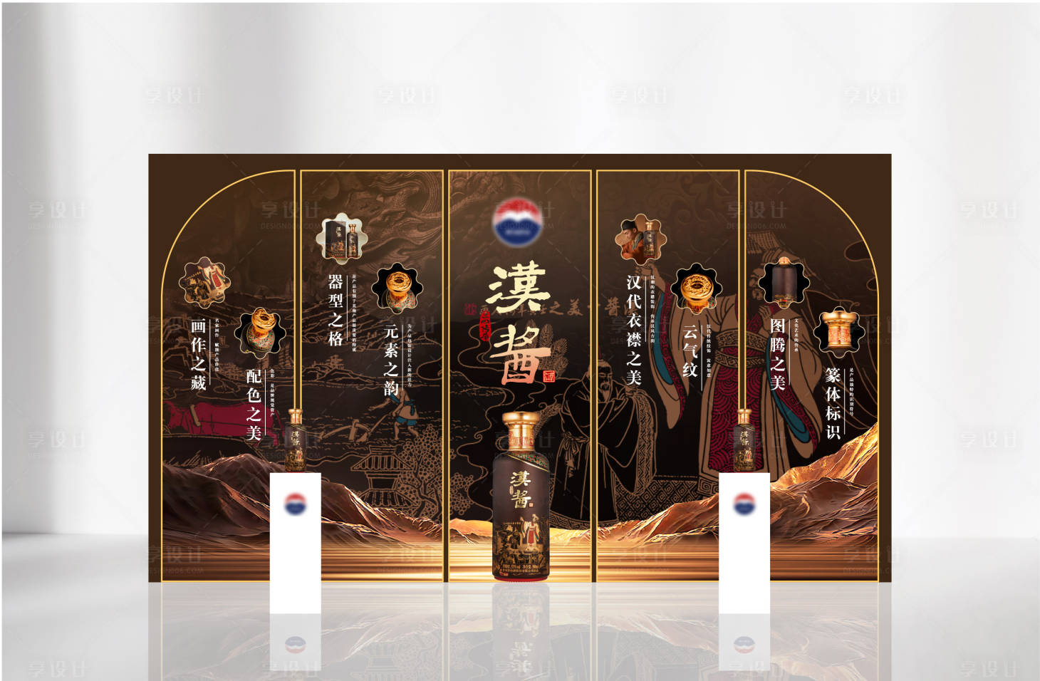 源文件下载【享设计】搜索编号：55210029952819566【白酒活动美陈】
