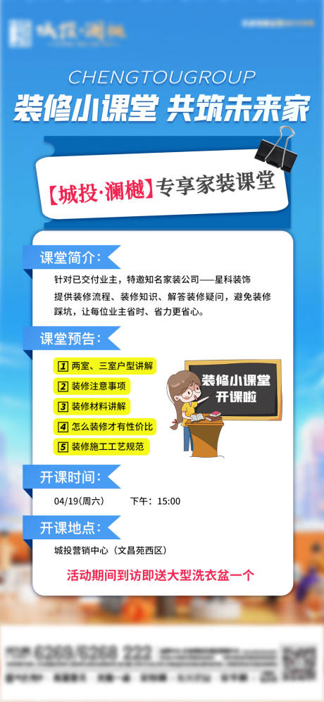 源文件下载【小课堂】编号：11400030167239970