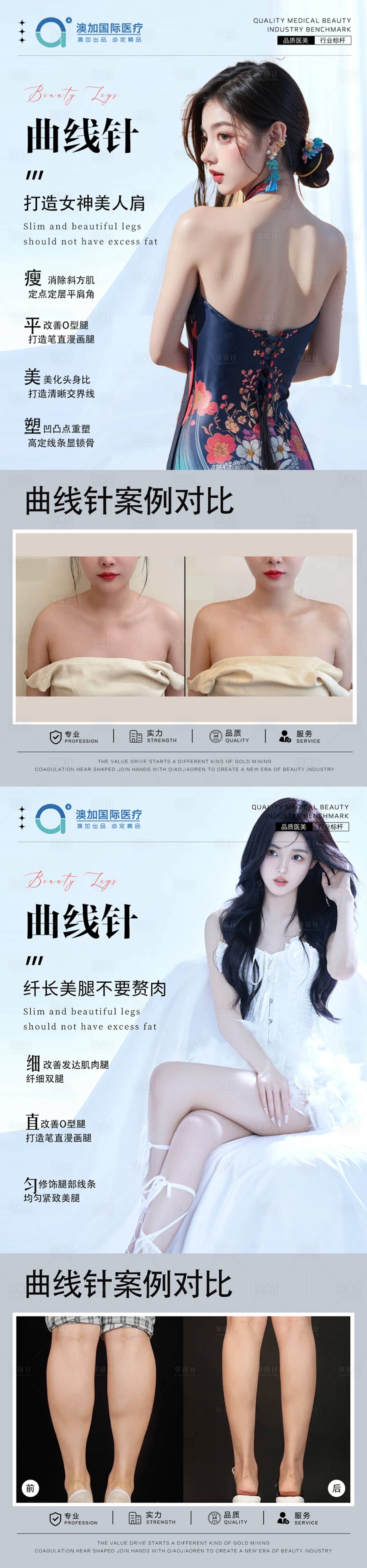 源文件下載【享設計】搜索編號：42930030040074741【整形案例】