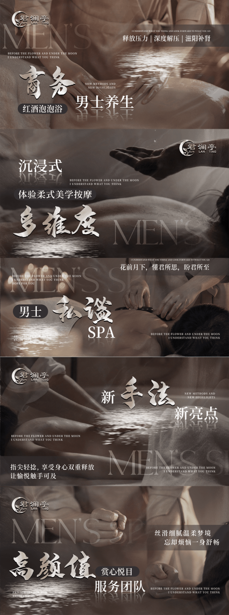 源文件下載【享設(shè)計(jì)】搜索編號：97980029967489966【養(yǎng)生按摩輪播海報(bào)】