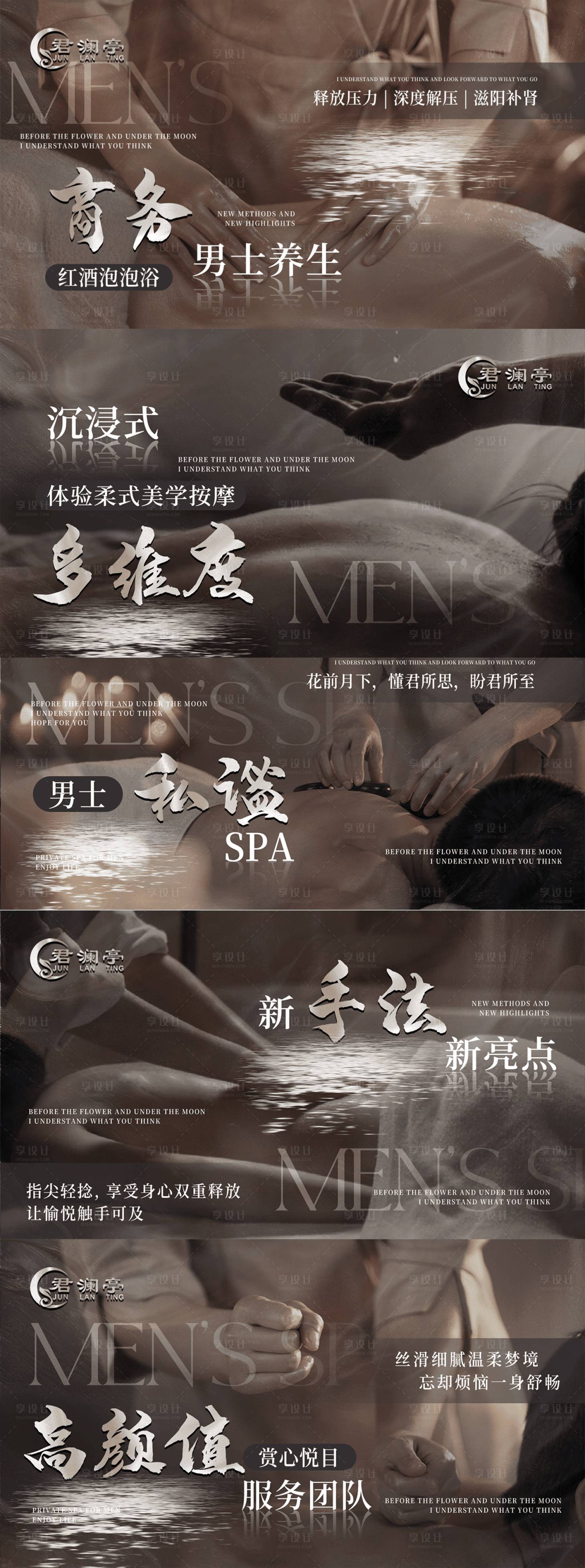 源文件下载【享设计】搜索编号：97980029967489966【养生按摩轮播海报】