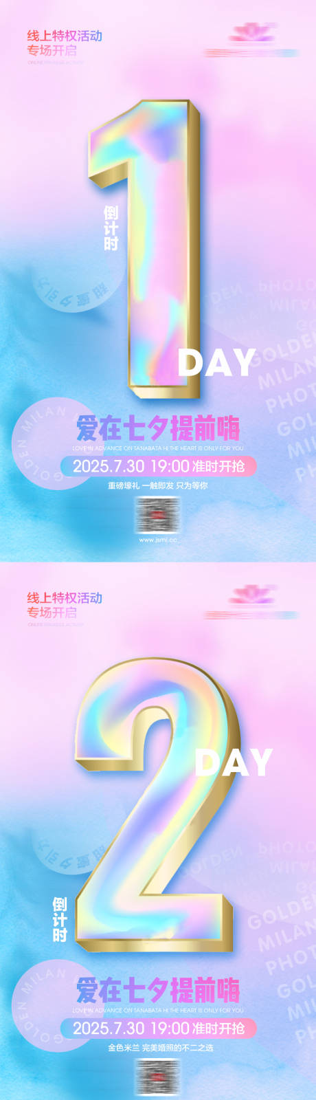 源文件下载【倒计时海报】编号：44830029931792821