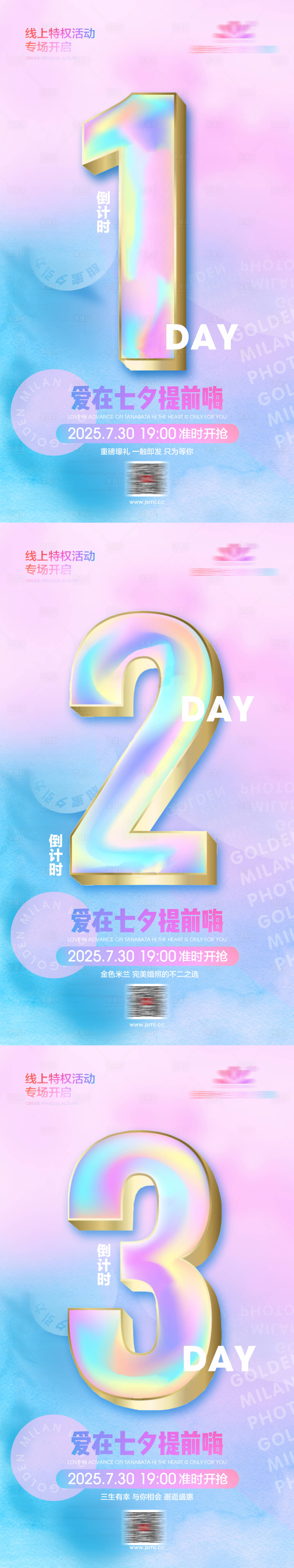 源文件下載【享設計】搜索編號：44830029931792821【倒計時海報】