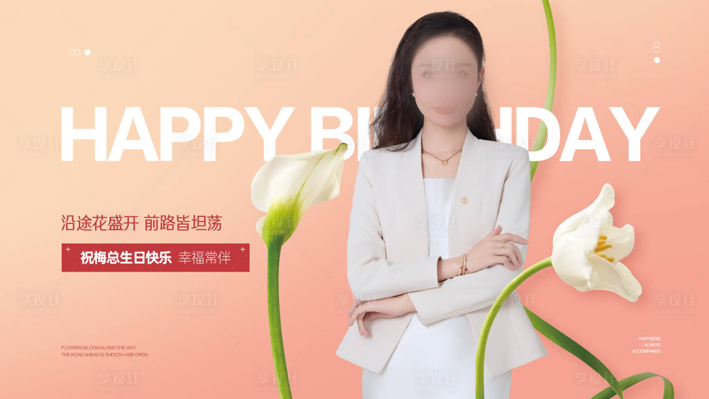 源文件下载【享设计】搜索编号：93340029967069368【生日会海报】