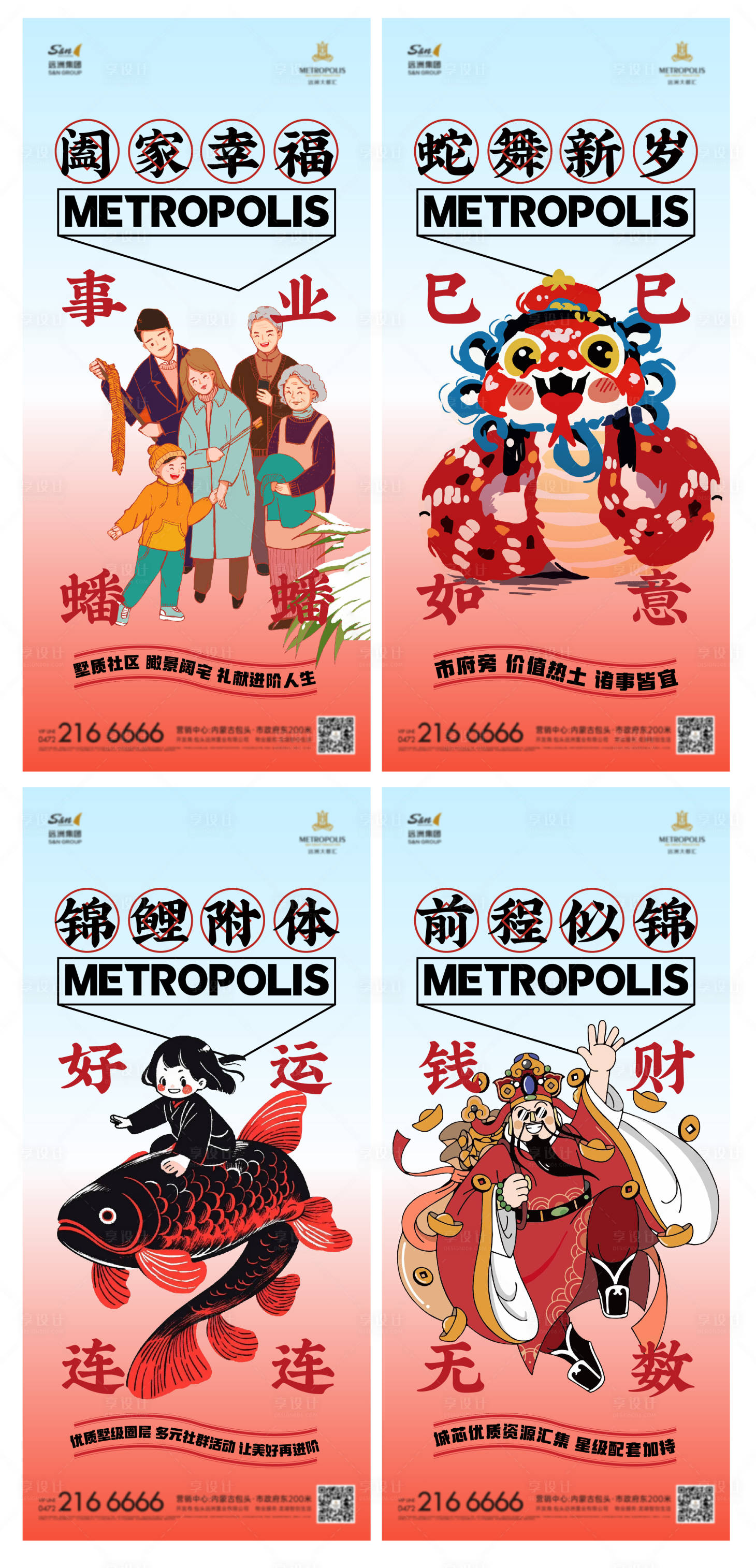 源文件下載【享設計】搜索編號：74530029890527711【春節(jié)關鍵詞海報】