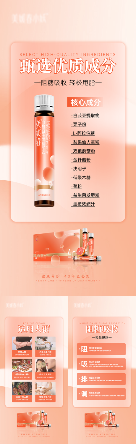 源文件下载【AI减肥产品造势系列海报】编号：18590030126878589