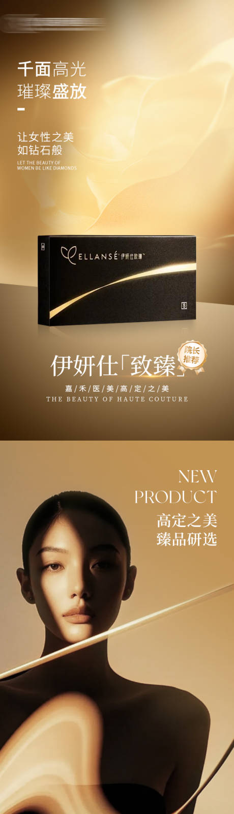 源文件下载【伊妍仕致臻专题】编号：41790030108046046