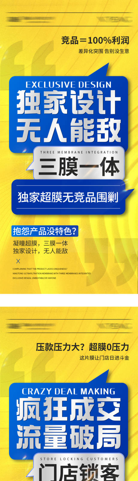 源文件下载【微商招商造势宣传系列海报】编号：55680030349874917